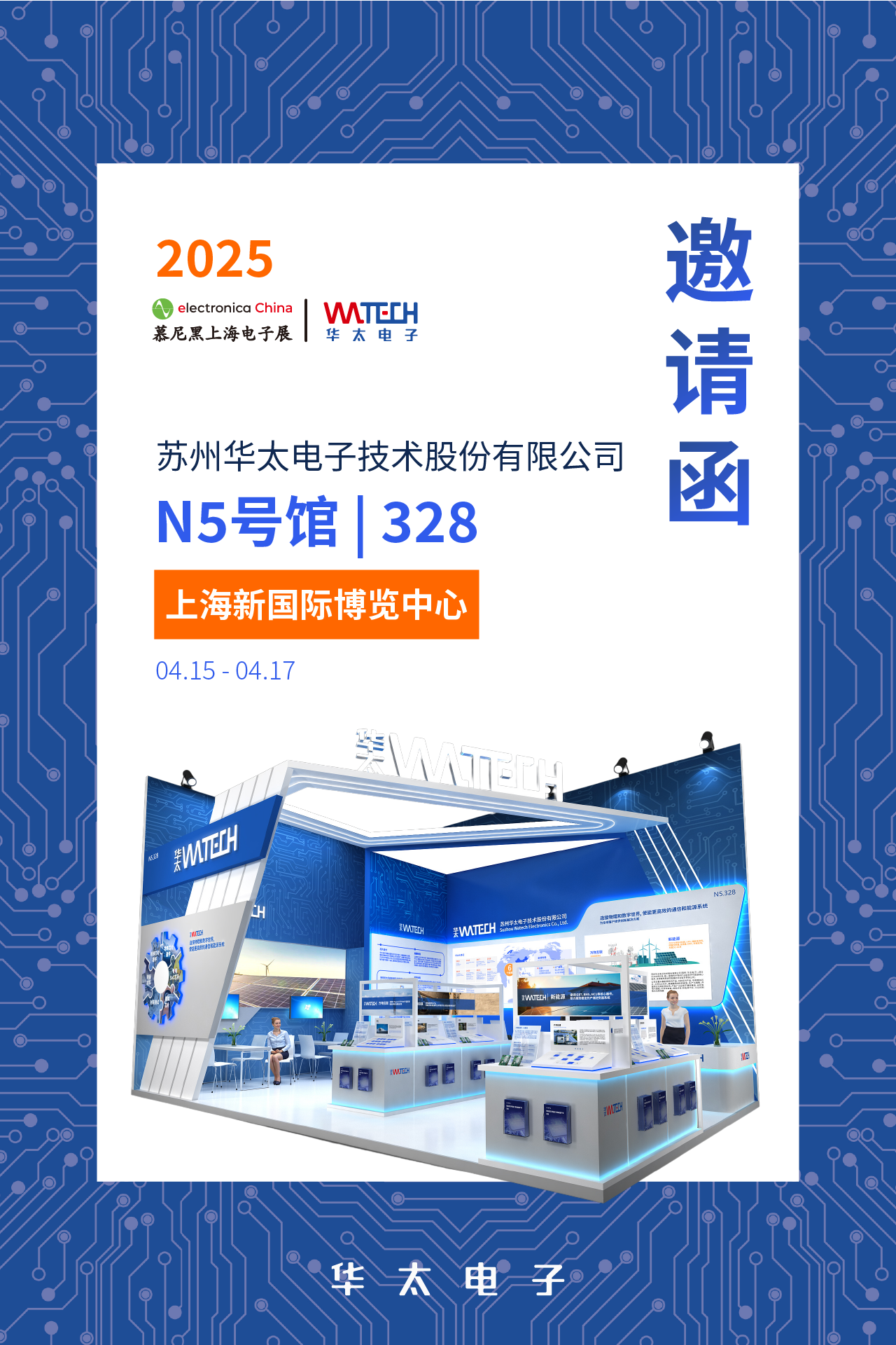 邀請(qǐng)函_畫(huà)板 1.png